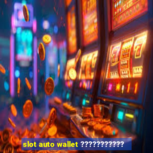 slot auto wallet ???????????