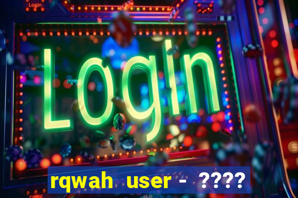 rqwah  user -  ????