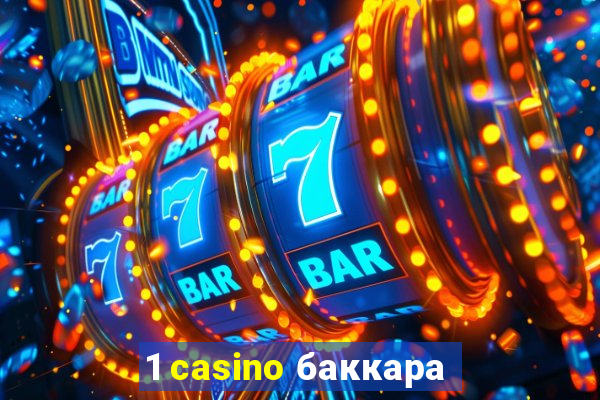 1 casino баккара