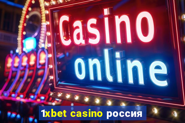 1xbet casino россия