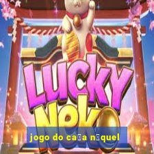 jogo do ca莽a n铆quel