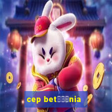 cep bet锟冿劲nia