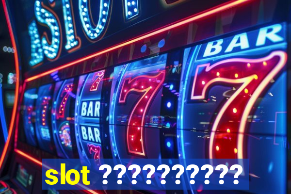 slot ??????????